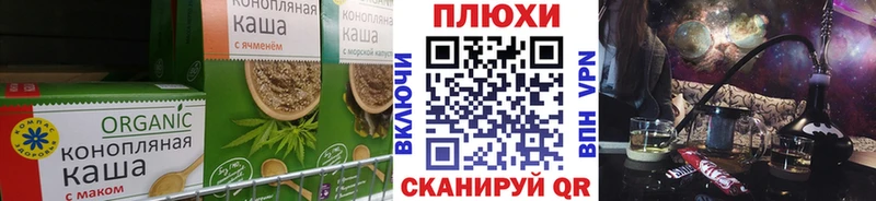 Cannafood конопля  Себеж 