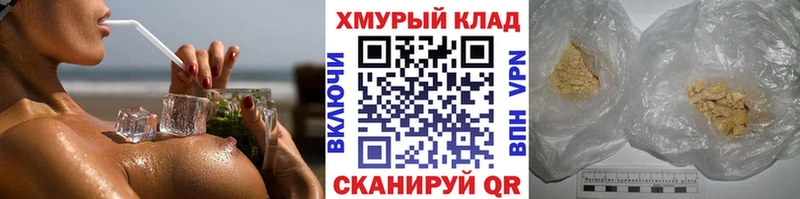 kraken ТОР  купить закладку  Себеж  ГЕРОИН хмурый 